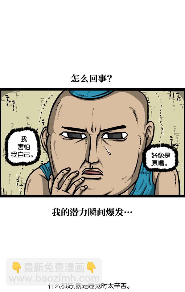 🍲最快更新的心灵的声音 [第901话] 村子会馆2-隐形威胁- 第34页