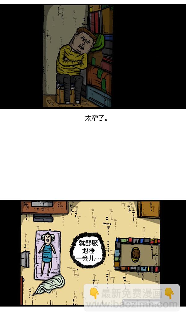 🍲最快更新的心灵的声音 [第901话] 村子会馆2-隐形威胁- 第35页