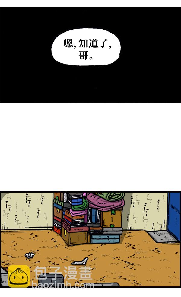 🍲最快更新的心灵的声音 [第901话] 村子会馆2-隐形威胁- 第4页