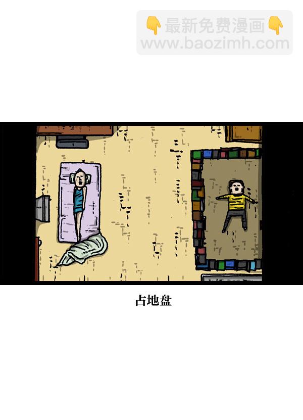 🍲最快更新的心灵的声音 [第901话] 村子会馆2-隐形威胁- 第40页