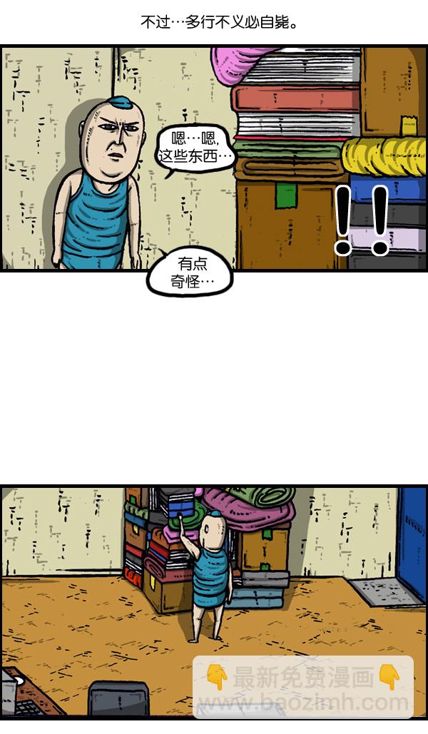 🍲最快更新的心灵的声音 [第901话] 村子会馆2-隐形威胁- 第41页