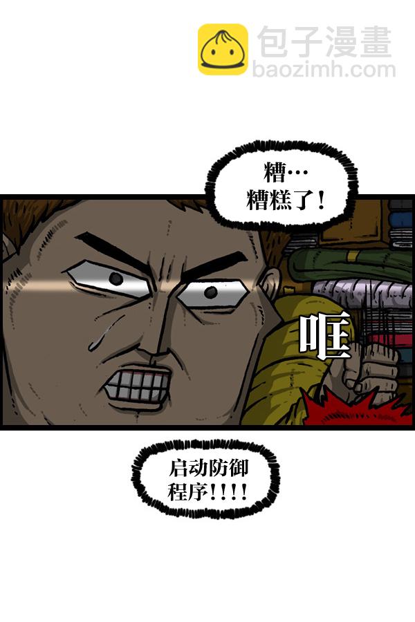 🍲最快更新的心灵的声音 [第901话] 村子会馆2-隐形威胁- 第42页