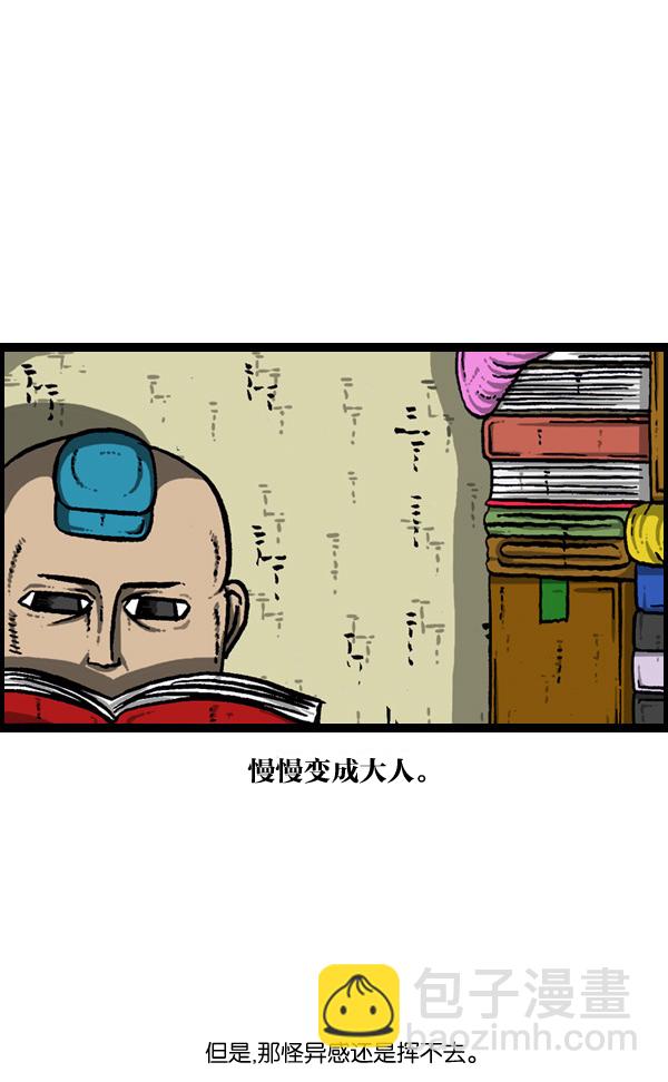 🍲最快更新的心灵的声音 [第901话] 村子会馆2-隐形威胁- 第44页