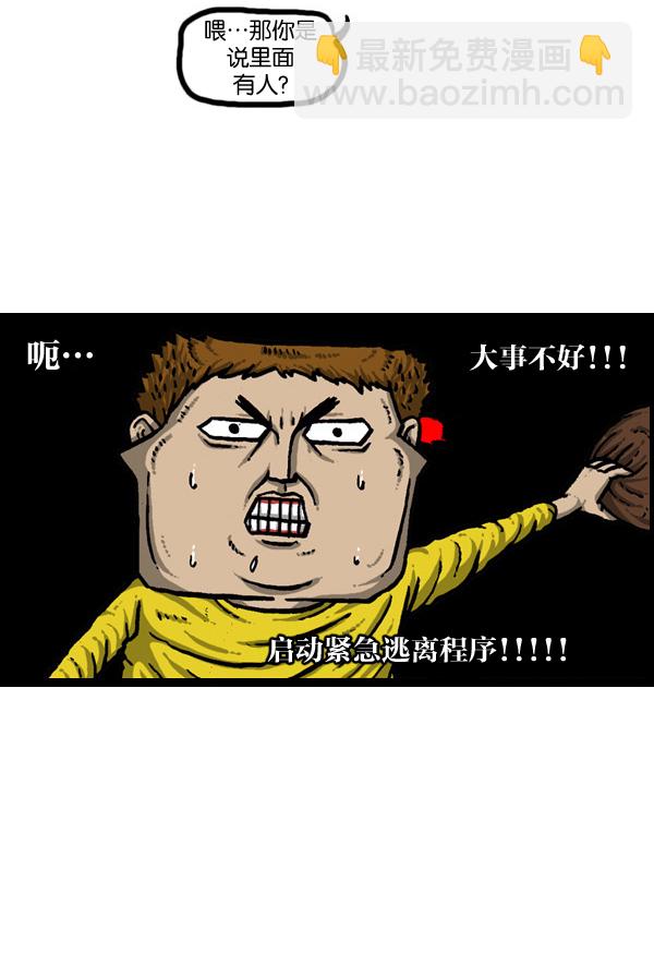 🍲最快更新的心灵的声音 [第901话] 村子会馆2-隐形威胁- 第46页