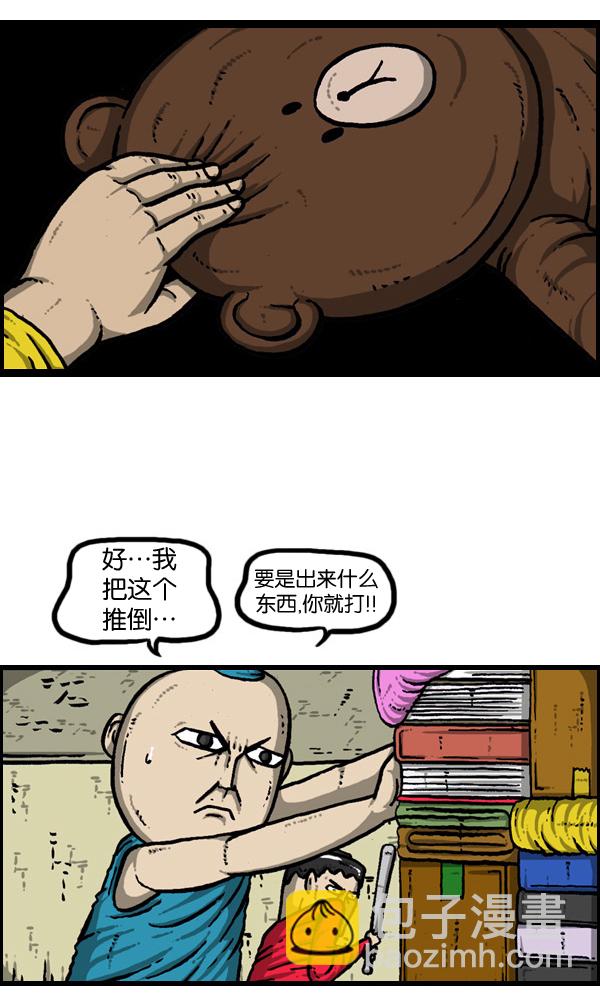 🍲最快更新的心灵的声音 [第901话] 村子会馆2-隐形威胁- 第47页