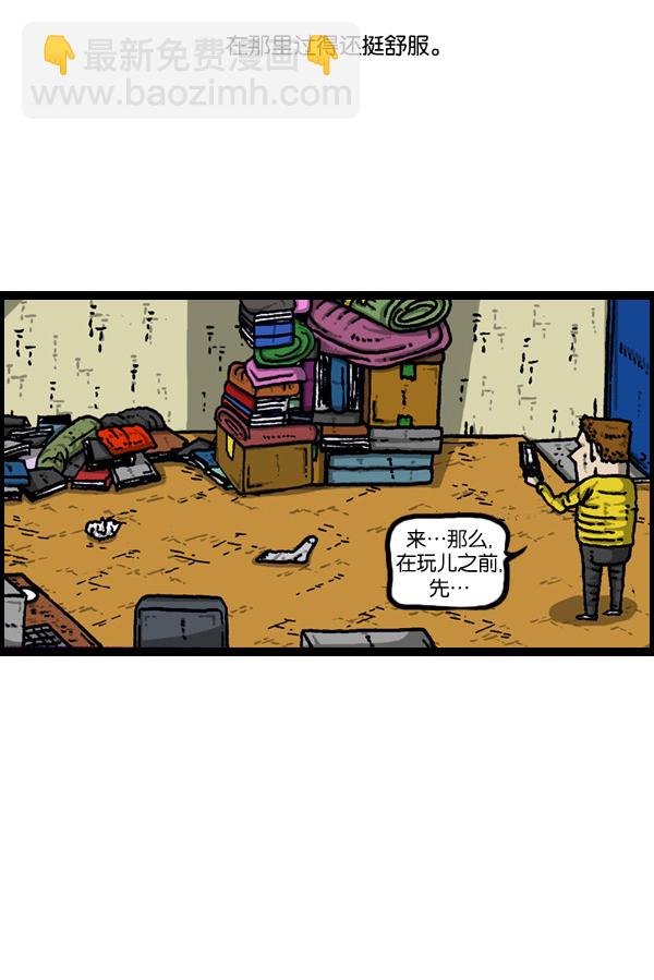 🍲最快更新的心灵的声音 [第901话] 村子会馆2-隐形威胁- 第7页