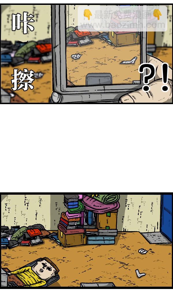 🍲最快更新的心灵的声音 [第901话] 村子会馆2-隐形威胁- 第8页