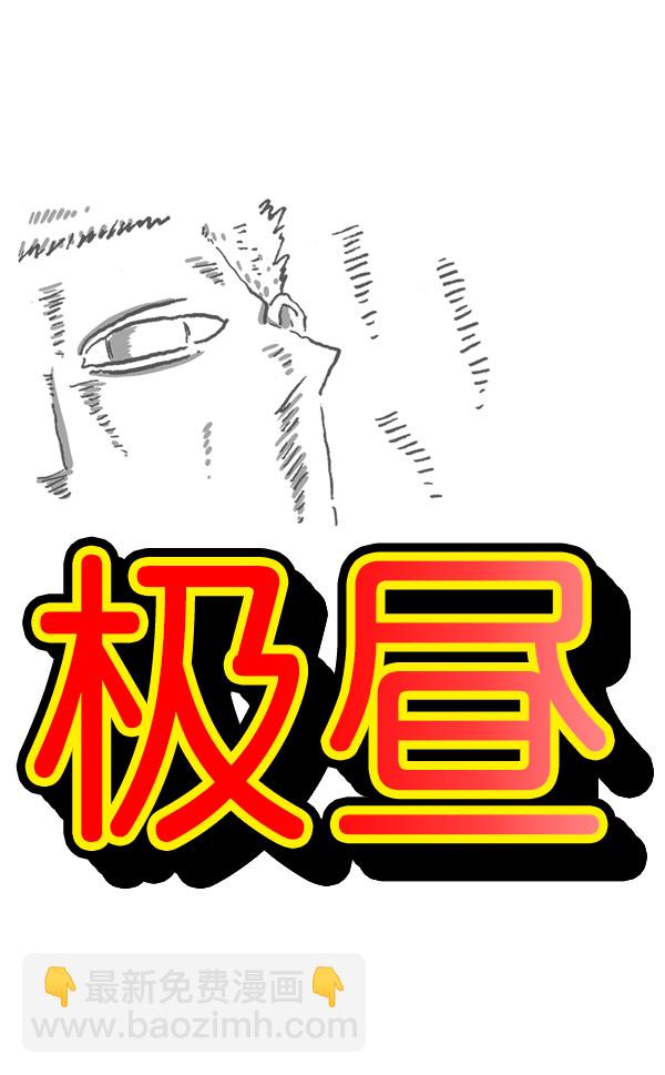 🍲最快更新的心灵的声音 [第1199话] 极昼 第10页