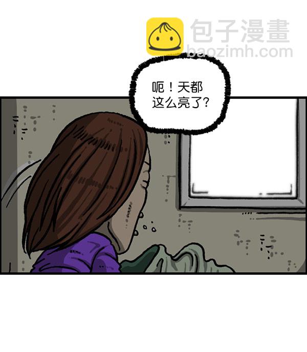🍲最快更新的心灵的声音 [第1199话] 极昼 第16页
