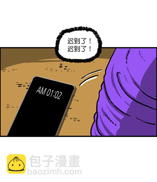 🍲最快更新的心灵的声音 [第1199话] 极昼 第17页