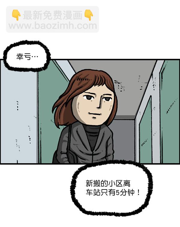 🍲最快更新的心灵的声音 [第1199话] 极昼 第19页