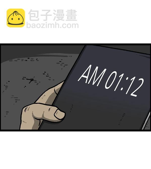 🍲最快更新的心灵的声音 [第1199话] 极昼 第24页
