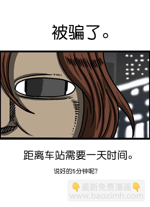 🍲最快更新的心灵的声音 [第1199话] 极昼 第25页