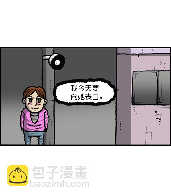 🍲最快更新的心灵的声音 [第1199话] 极昼 第27页