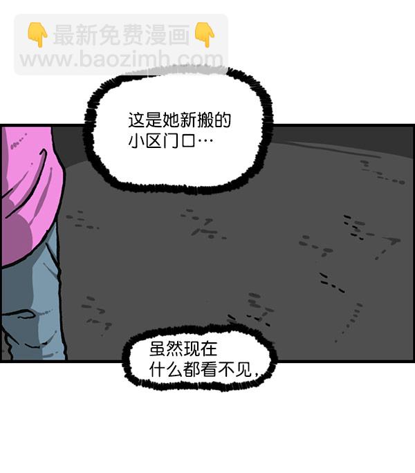 🍲最快更新的心灵的声音 [第1199话] 极昼 第28页