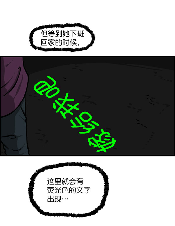 🍲最快更新的心灵的声音 [第1199话] 极昼 第29页