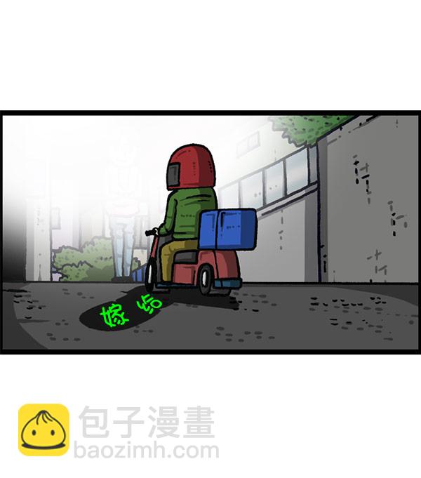🍲最快更新的心灵的声音 [第1199话] 极昼 第35页