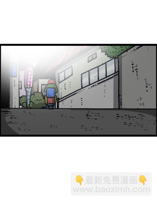 🍲最快更新的心灵的声音 [第1199话] 极昼 第36页