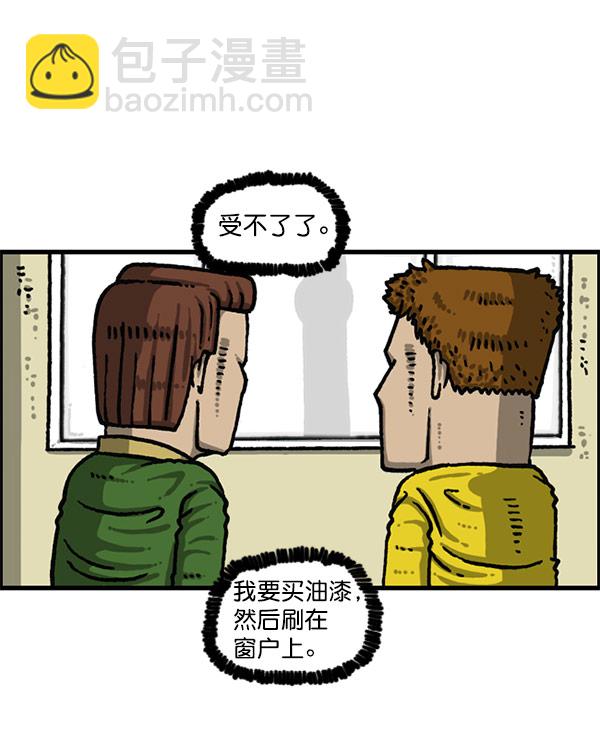 🍲最快更新的心灵的声音 [第1199话] 极昼 第37页