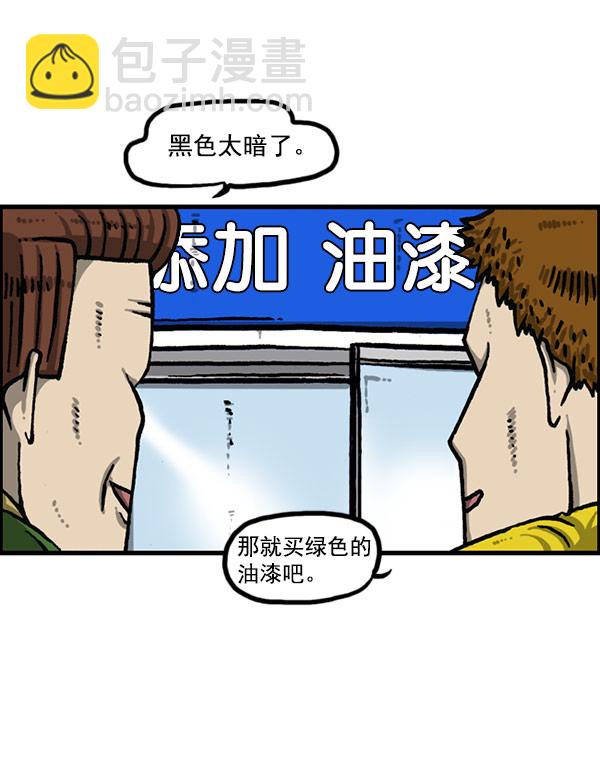🍲最快更新的心灵的声音 [第1199话] 极昼 第38页
