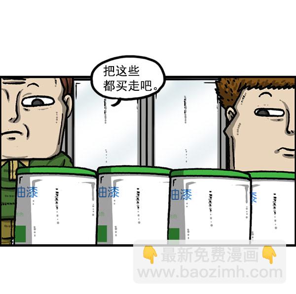 🍲最快更新的心灵的声音 [第1199话] 极昼 第39页