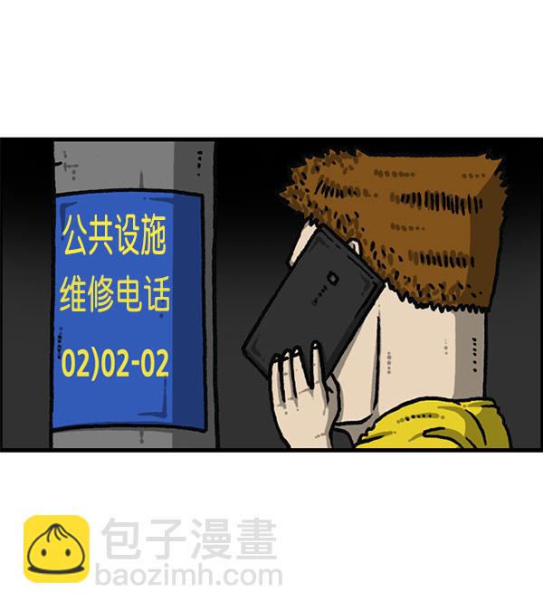 🍲最快更新的心灵的声音 [第1199话] 极昼 第4页