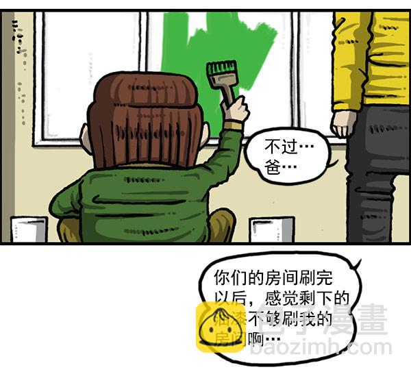 🍲最快更新的心灵的声音 [第1199话] 极昼 第41页
