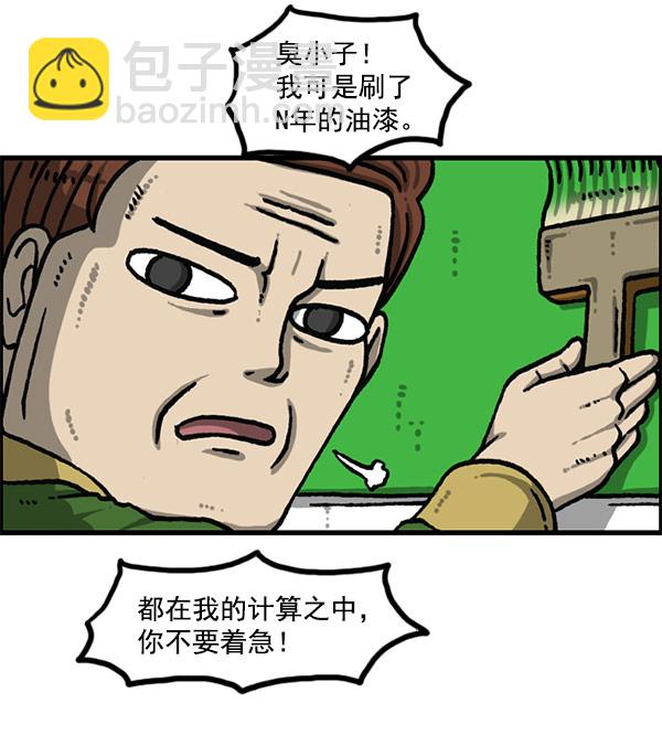 🍲最快更新的心灵的声音 [第1199话] 极昼 第42页