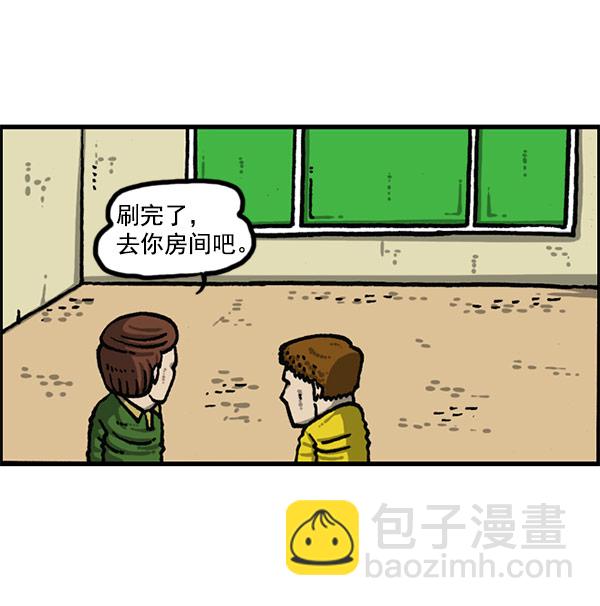 🍲最快更新的心灵的声音 [第1199话] 极昼 第43页