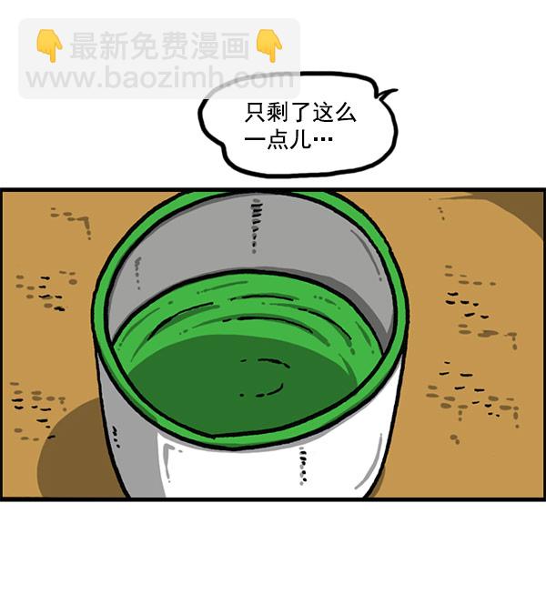 🍲最快更新的心灵的声音 [第1199话] 极昼 第44页