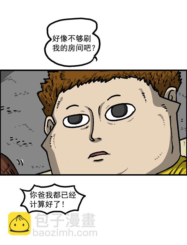 🍲最快更新的心灵的声音 [第1199话] 极昼 第45页