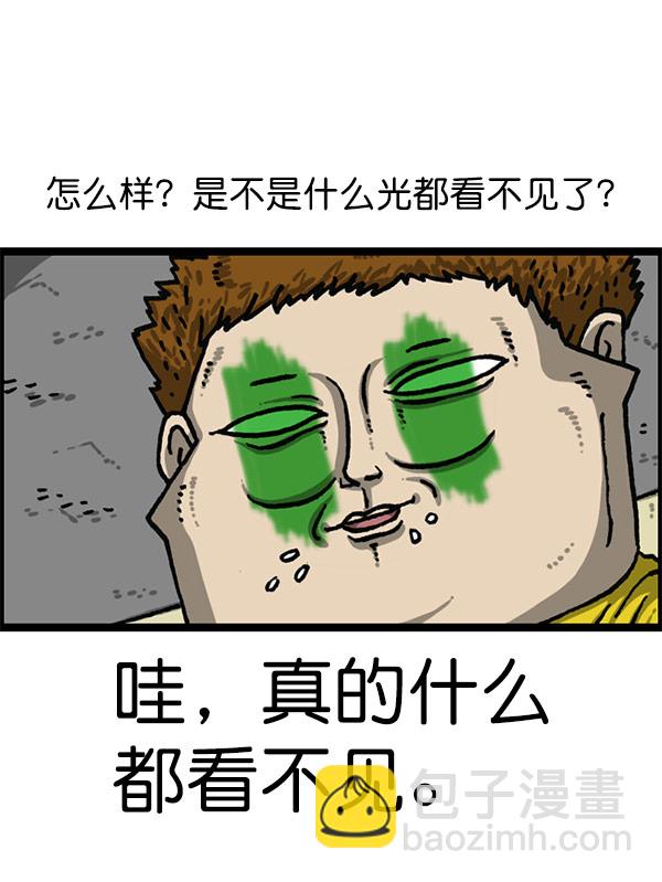 🍲最快更新的心灵的声音 [第1199话] 极昼 第47页