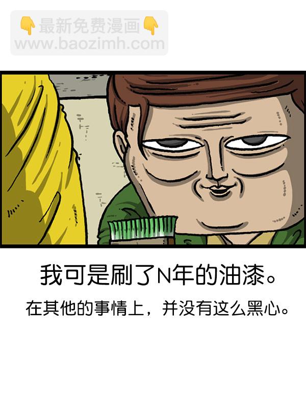 🍲最快更新的心灵的声音 [第1199话] 极昼 第48页