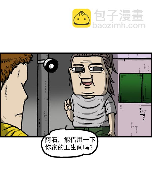 🍲最快更新的心灵的声音 [第1199话] 极昼 第49页