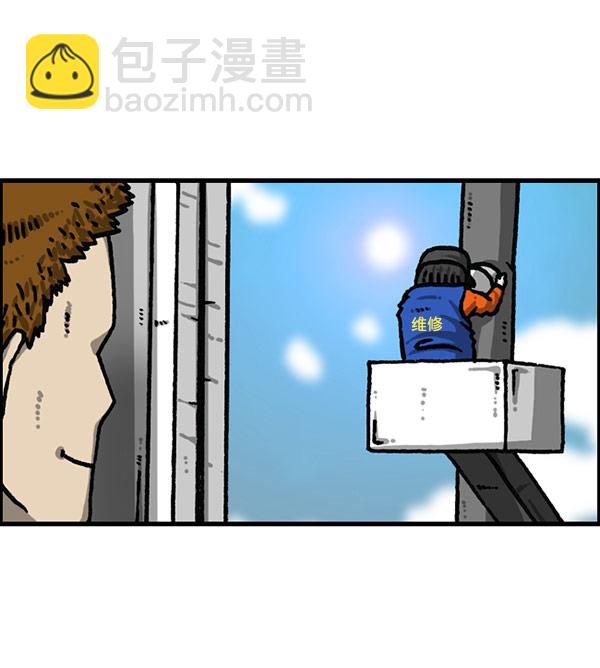🍲最快更新的心灵的声音 [第1199话] 极昼 第5页