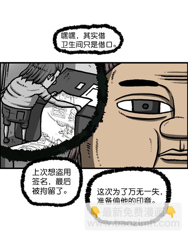🍲最快更新的心灵的声音 [第1199话] 极昼 第50页