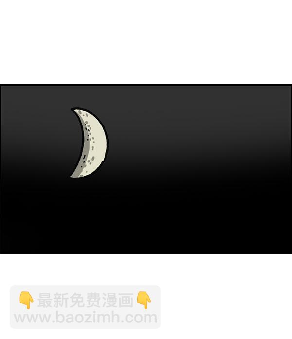 🍲最快更新的心灵的声音 [第1199话] 极昼 第6页