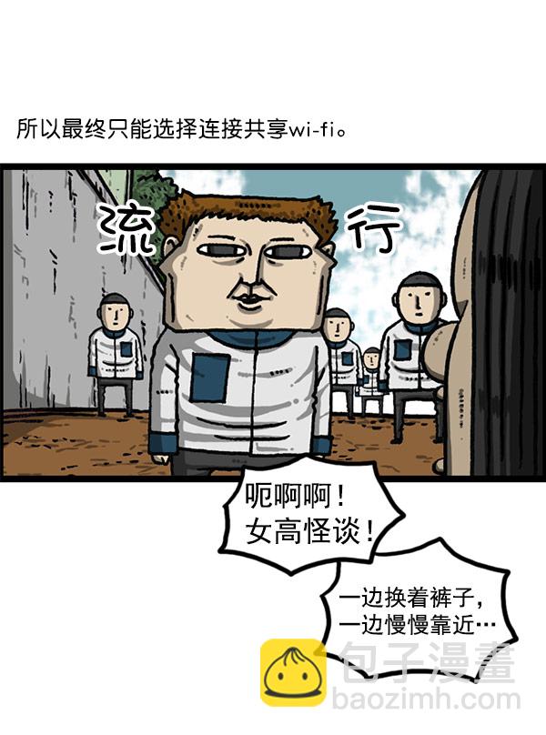 🍲最快更新的心灵的声音 [第1201话] 冬装 第10页