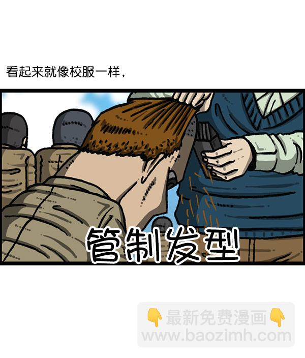 🍲最快更新的心灵的声音 [第1201话] 冬装 第12页