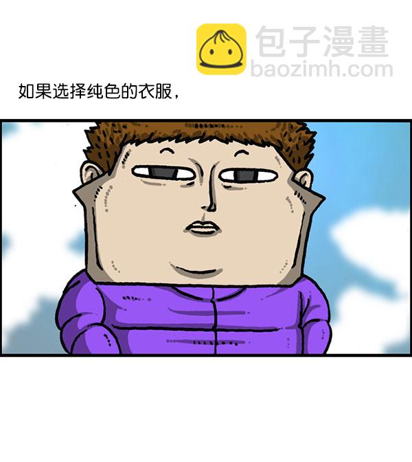 🍲最快更新的心灵的声音 [第1201话] 冬装 第13页