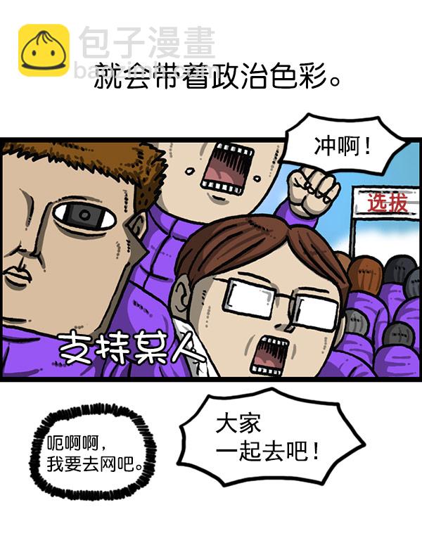 🍲最快更新的心灵的声音 [第1201话] 冬装 第14页