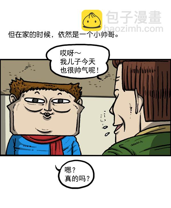 🍲最快更新的心灵的声音 [第1201话] 冬装 第15页
