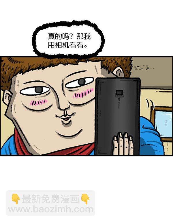 🍲最快更新的心灵的声音 [第1201话] 冬装 第16页