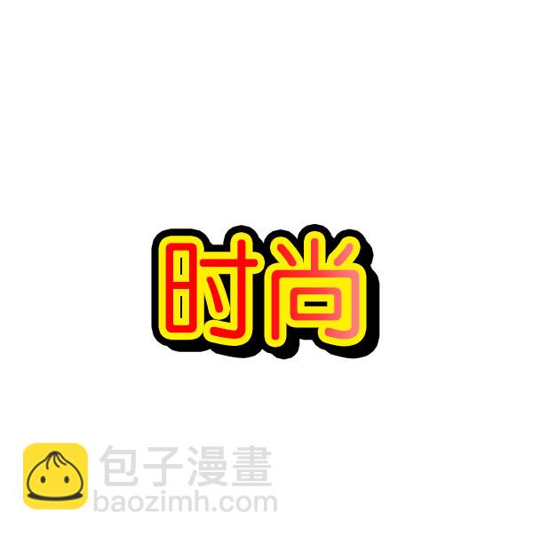 🍲最快更新的心灵的声音 [第1201话] 冬装 第2页