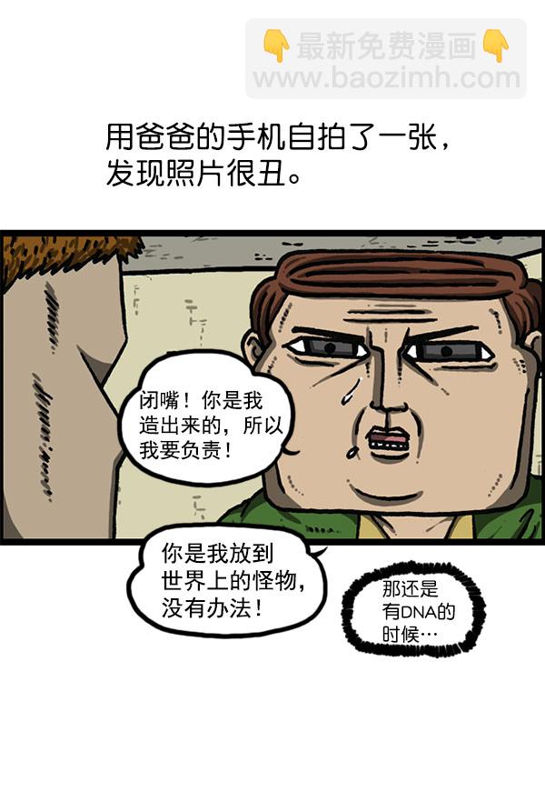 🍲最快更新的心灵的声音 [第1201话] 冬装 第21页