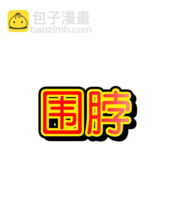 🍲最快更新的心灵的声音 [第1201话] 冬装 第22页