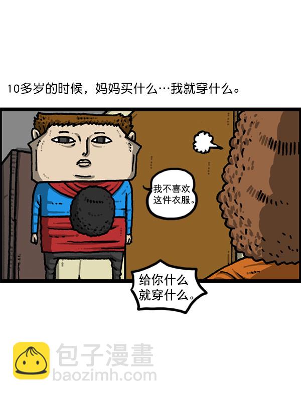🍲最快更新的心灵的声音 [第1201话] 冬装 第23页