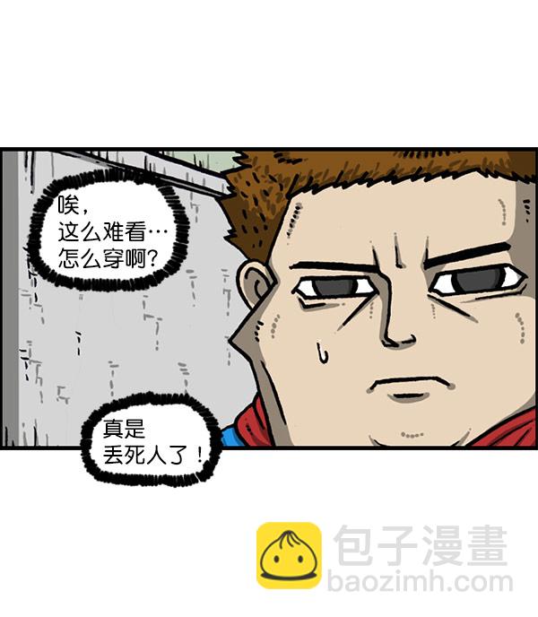 🍲最快更新的心灵的声音 [第1201话] 冬装 第24页