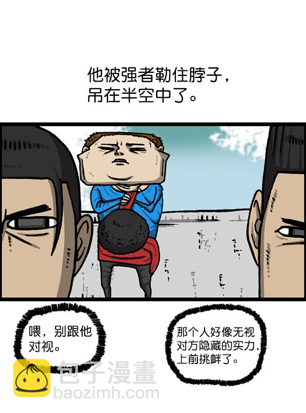 🍲最快更新的心灵的声音 [第1201话] 冬装 第29页