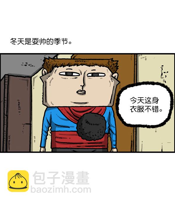🍲最快更新的心灵的声音 [第1201话] 冬装 第3页